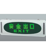 深圳消防器材——安全出口标志